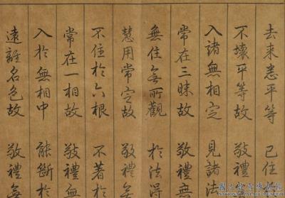 图片[2]-Calligraphic Rendition of the Gathas of Mañjuśrī Bodhisattva Praise to the Buddha’s Dharmakāya-China Archive